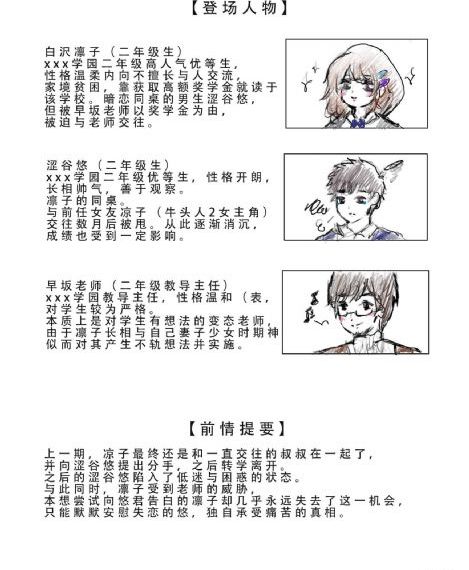 互换一天